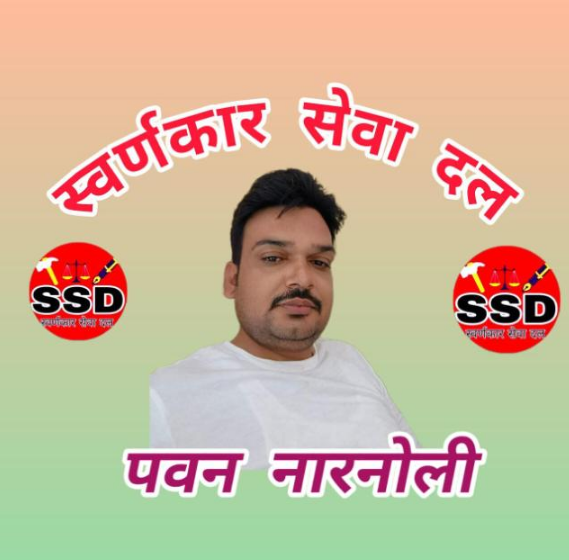 Pawan Narnoli